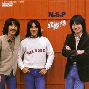 N.S.P - 面影橋 FLAC album