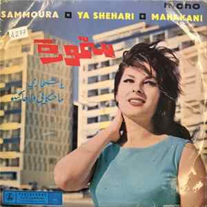 سمورة - يا شحاري / ما حكاني ولا حاكيتو FLAC album