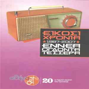 Various - Είκοσι Χρόνια 1987-2007 Εννέα Ογδόντα Τέσσερα FLAC album