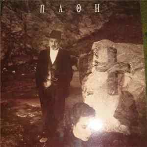 Δημήτρης Παπαποστόλου - Ελένη Δήμου - Πάθη FLAC album