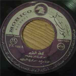 ابو بكر سالم بلفقيه - لك حق FLAC album