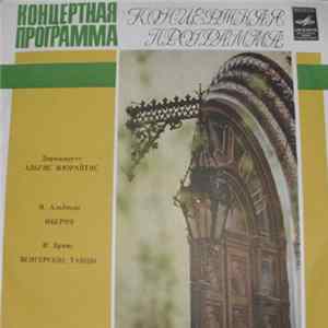 И. Альбенис, И. Брамс Дирижер Альгис Жюрайтис - Иберия / Венгерские Танцы FLAC album