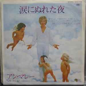 Anne Murray - Blessed Are The Believers FLAC album