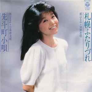 都はるみ - 札幌ふたりづれ FLAC album