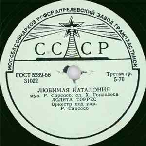 Лолита Торрес - Любимая Каталония / Под Небом Моей Андалузии FLAC album