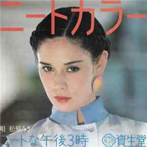 松原みき - ニートな午後3時 FLAC album
