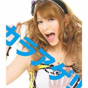 Various - カラアゲ!! FLAC album