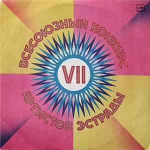 Various - VII Всесоюзный Конкурс Артистов Эстрады FLAC album
