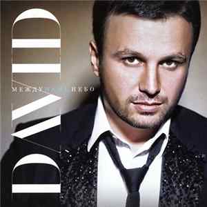 David - Между Нами Небо FLAC album