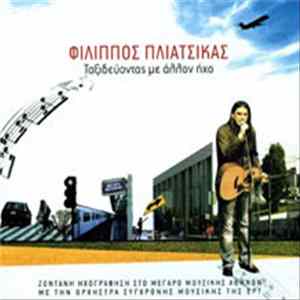Φίλιππος Πλιάτσικας - Ταξιδεύοντας Με Άλλον Ήχο FLAC album