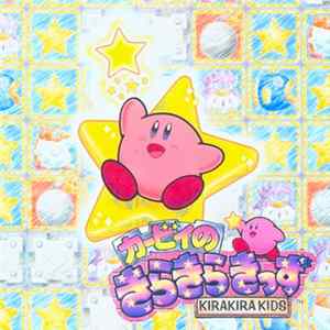 Hirokazu Ando, Jun Ishikawa - Kirby no Kirakira Kids Original CD Masters FLAC album
