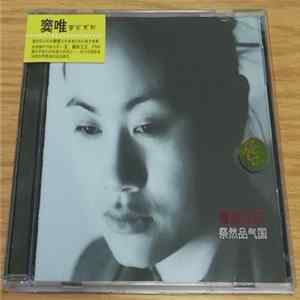 暮良文王 - 祭然品气国 FLAC album