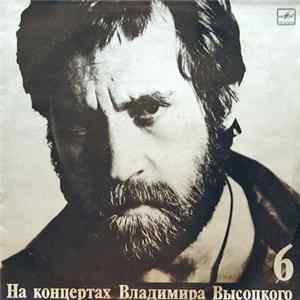 Владимир Высоцкий - Чужая Колея FLAC album