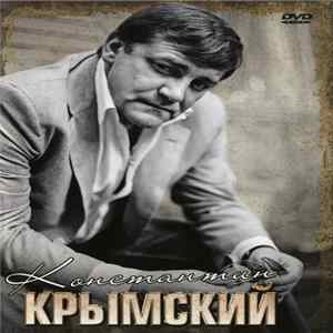 Константин Крымский - Сольный Концерт В Московском Театре Оперетты FLAC album