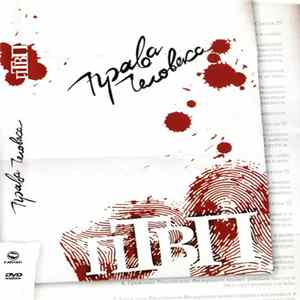 пТвП - Права Человека FLAC album