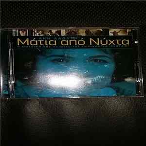 Άκης Δαούτης - Μάτια Από Νύχτα FLAC album