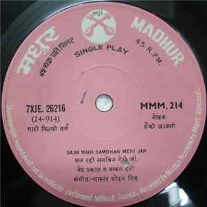 Master Mohan - Sajh Rahi Samdhan Meri Jan FLAC album