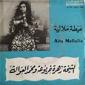 الشيخة زهرة خربوعة و محمد العواڭ - عيطة ملالية = Aïta Mellalia FLAC album
