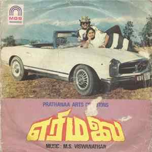 M. S. Viswanathan - Erimalai FLAC album