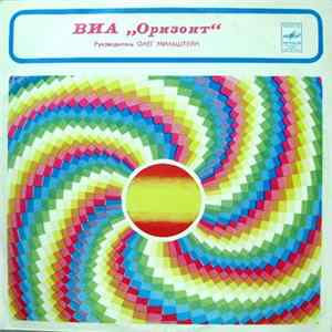 Оризонт - Мой Светлый Мир FLAC album
