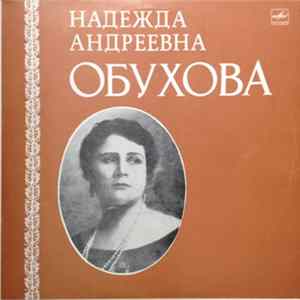 Н. А. Обухова - Старинные Романсы И Песни FLAC album