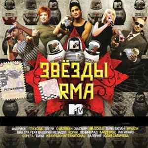 Various - Звёзды RMA FLAC album
