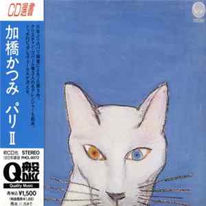 Katsumi Kahashi - Paris 2 = パリ II FLAC album