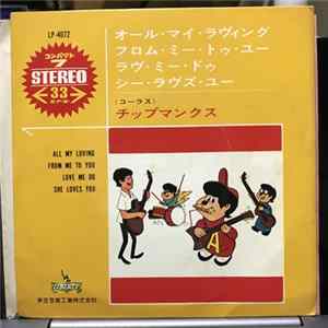 The Chipmunks - All My Loving / From Me To You / Love Me Do / She Loves You FLAC album