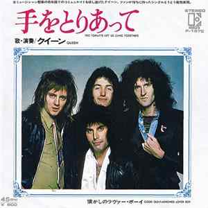 クイーン = Queen - 手をとりあって = Teo Torriatte (Let Us Cling Together) FLAC album