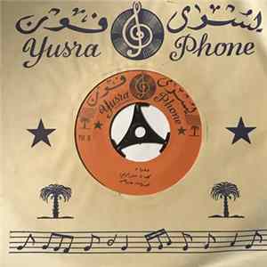 حارب حسن - علياء FLAC album
