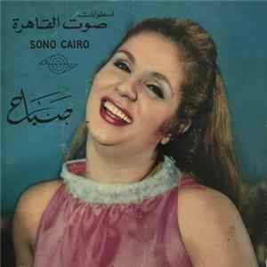صباح و فؤاد المهندس - الراجل ده حيجنني / موسيقى الورد FLAC album