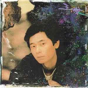Dave Wong - 封鎖我一生 FLAC album
