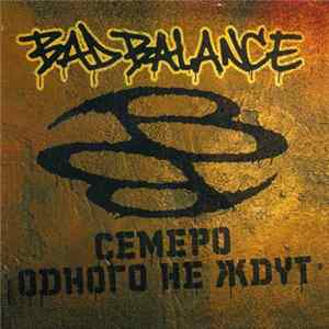 Bad Balance - Семеро Одного Не Ждут FLAC album
