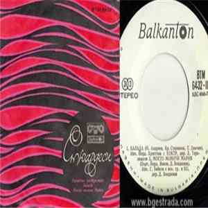 Various - Стюардеси, Пролетно предчувствие, Балада, Моето момиче Мария FLAC album