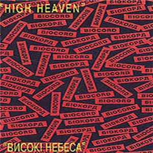 Biocord - High Heaven / Високі Небеса FLAC album