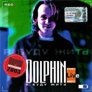 Dolphin - Я Буду Жить FLAC album
