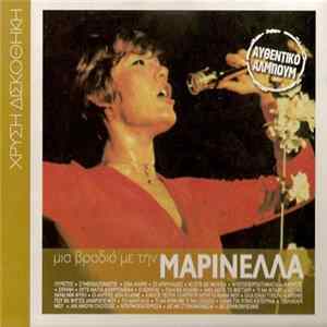 Μαρινέλλα - Μια Βραδιά Με Την Μαρινέλλα FLAC album