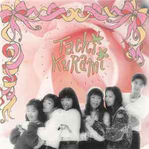 たちくらみ - Save The Earth = 地球ヲ救エ!! FLAC album