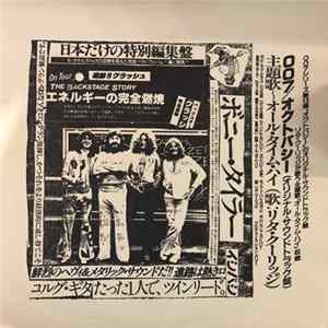 Led Zeppelin - On Tour The Backstage Story FLAC album