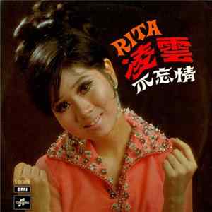 Rita Chao - 不忘情 FLAC album