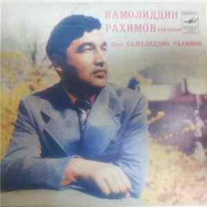 Камолиддин Рахимов - Поет Камалиддин Рахимов FLAC album