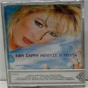 Έφη Σαρρή - Μέθυσε Η Νύχτα FLAC album