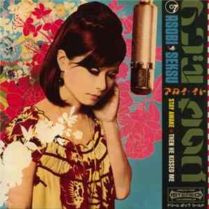 Asobi Seksu - Stay Awake / Then He Kissed Me FLAC album