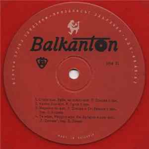 Various - Народни Песни, Хора И Ръченици FLAC album
