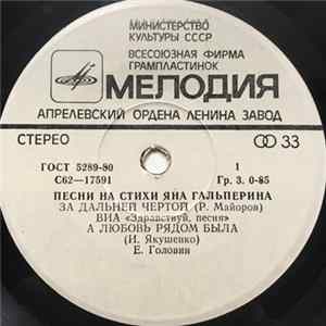 Ян Гальперин - Песни На Стихи Яна Гальперина FLAC album