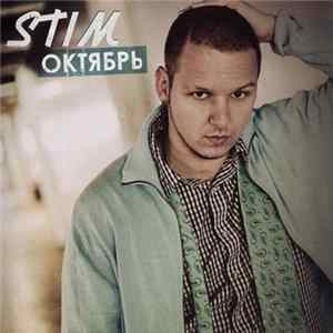 St1m - Октябрь FLAC album