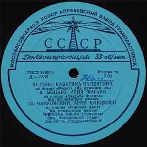 Николае Херля - Николае Херля (Румыния) FLAC album