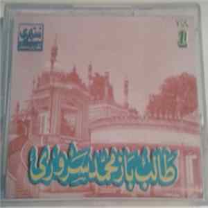 طَالب باز محمّد سرورئ - Vol 1 FLAC album