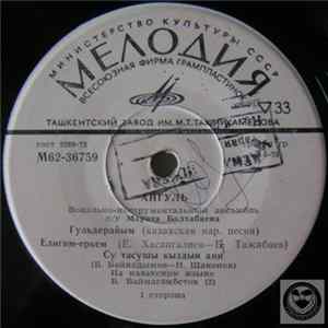 Айгуль - Гульдерайым FLAC album