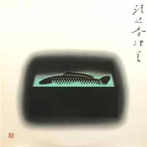 Kazumi & The Gentle Thoughts - Mermaid Boulevard FLAC album